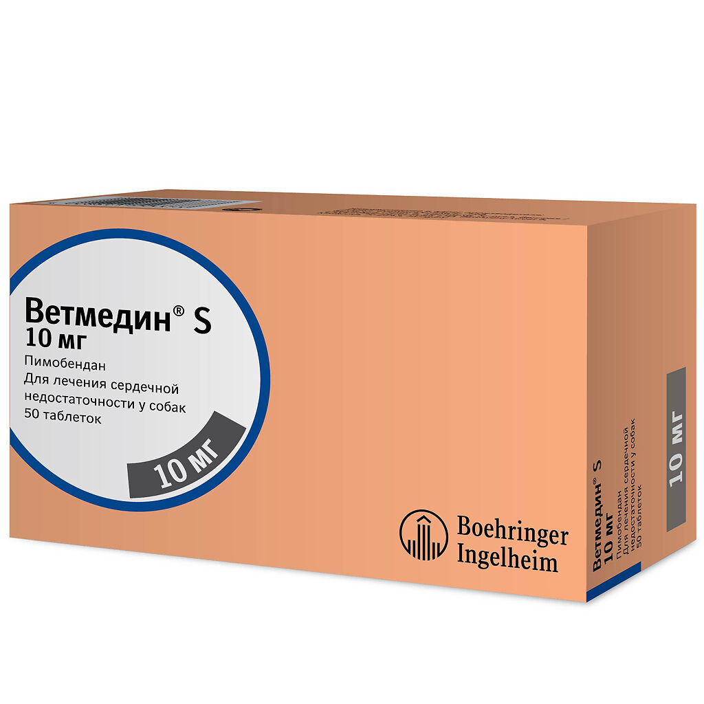 Ветмедин S 10мг ТАБ