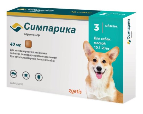 Симпарика, таб 40мг (10,1-20,0 кг) №3