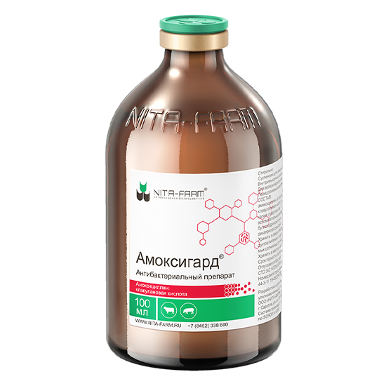 Амоксигард 100мл