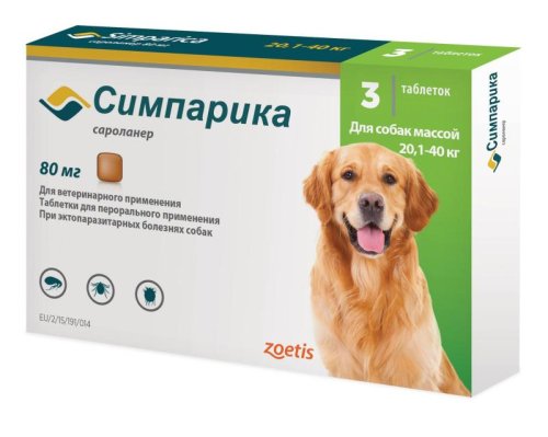 Симпарика, таб 80мг (20,1-40,0 кг) №3