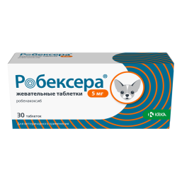 Робексера, 5мг 30таб