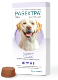 Рабектра 1000мг для собак 20-40кг