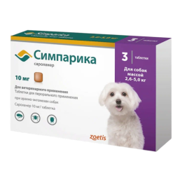 Симпарика, таб 10мг (2,6-5,0 кг) №3
